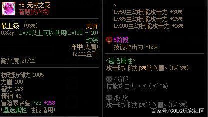 DNF发布网怎么安装电脑 DNF发布网怎么安装电脑