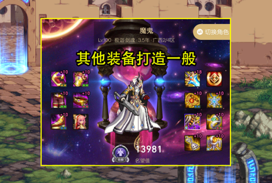DNF发布网封神榜版本(dnf100级封神套装) DNF发布网封神榜版本(dnf100级封神套装)