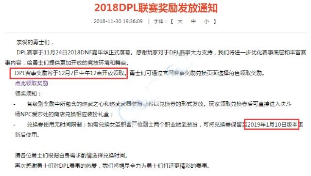 DNF发布网带辅助版本(dnf辅助官方网站) DNF发布网带辅助版本(dnf辅助官方网站)