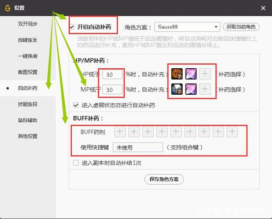 DNF发布网 私服外挂被检测没法用 DNF发布网 私服外挂被检测没法用