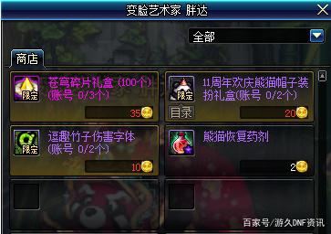 DNF发布网幻影登陆器(dnf幻影特效怎么弄) DNF发布网幻影登陆器(dnf幻影特效怎么弄)