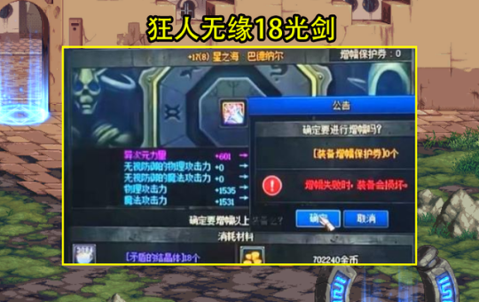 DNF发布网强化技巧(DNF发布网在哪儿强化装备) DNF发布网强化技巧(DNF发布网在哪儿强化装备)