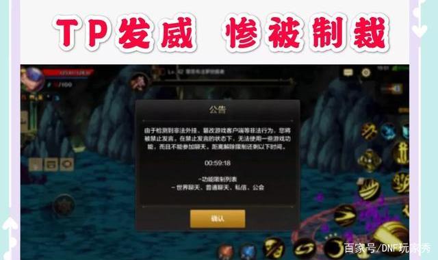 DNF发布网封机还是封ip(dnf封号机制都是什么) DNF发布网封机还是封ip(dnf封号机制都是什么)