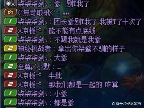 DNF发布网与勇士私服贴吧 DNF发布网与勇士私服贴吧