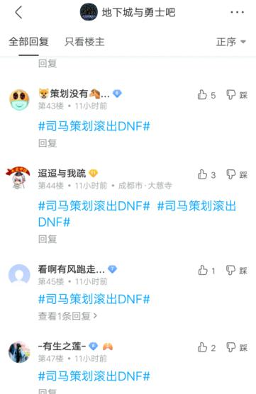 DNF发布网客户端补丁 DNF发布网客户端补丁