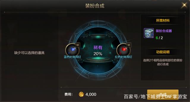 DNF发布网搬砖辅助免费(dnf搬砖辅助工具2020) DNF发布网搬砖辅助免费(dnf搬砖辅助工具2020)