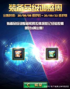 DNF发布网称号补丁(dnf称号大全与获取方式) DNF发布网称号补丁(dnf称号大全与获取方式)
