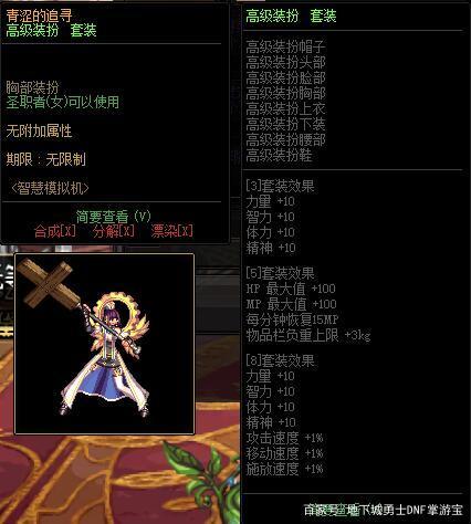 DNF发布网客户端补丁 DNF发布网客户端补丁