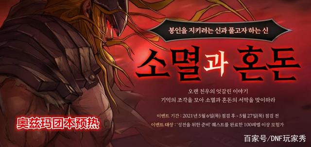 DNF发布网手游私服变态服 DNF发布网手游私服变态服