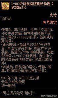 DNF发布网出现国服(dnf 国服) DNF发布网出现国服(dnf 国服)